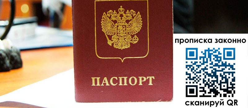 в Новосибирске height= регистрация в Новосибирске